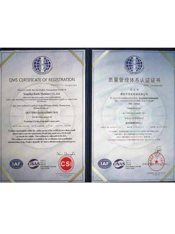 質(zhì)量管理體系認(rèn)證書.jpg
